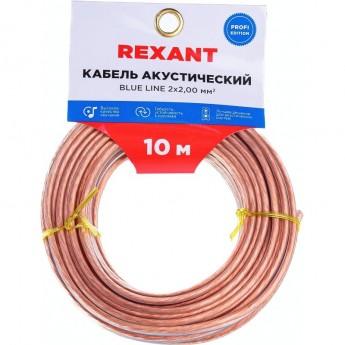 Кабель акустический REXANT 2х2,00 мм², прозрачный BLUELINE, мини-бухта 10 м