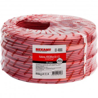 Кабель для пожарной сигнализации REXANT КПСВВнг(А)-LS 2x2x0,75мм², бухта 200м