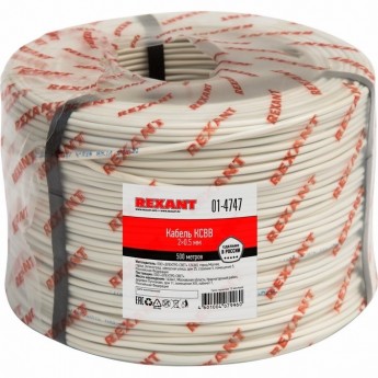Кабель REXANT КCВB 2х0.5 мм сигнальный 500 м