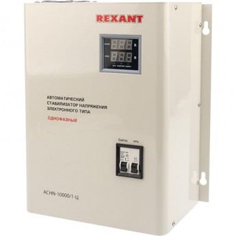 Стабилизатор напряжения REXANT АСНN-10000/1-Ц настенный