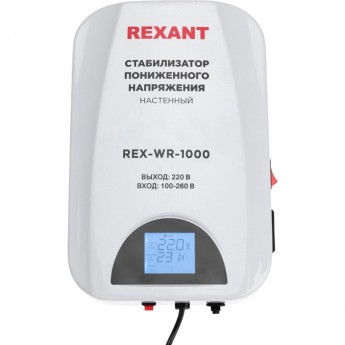 Стабилизатор пониженного напряжения настенный REXANT REX-WR-1000
